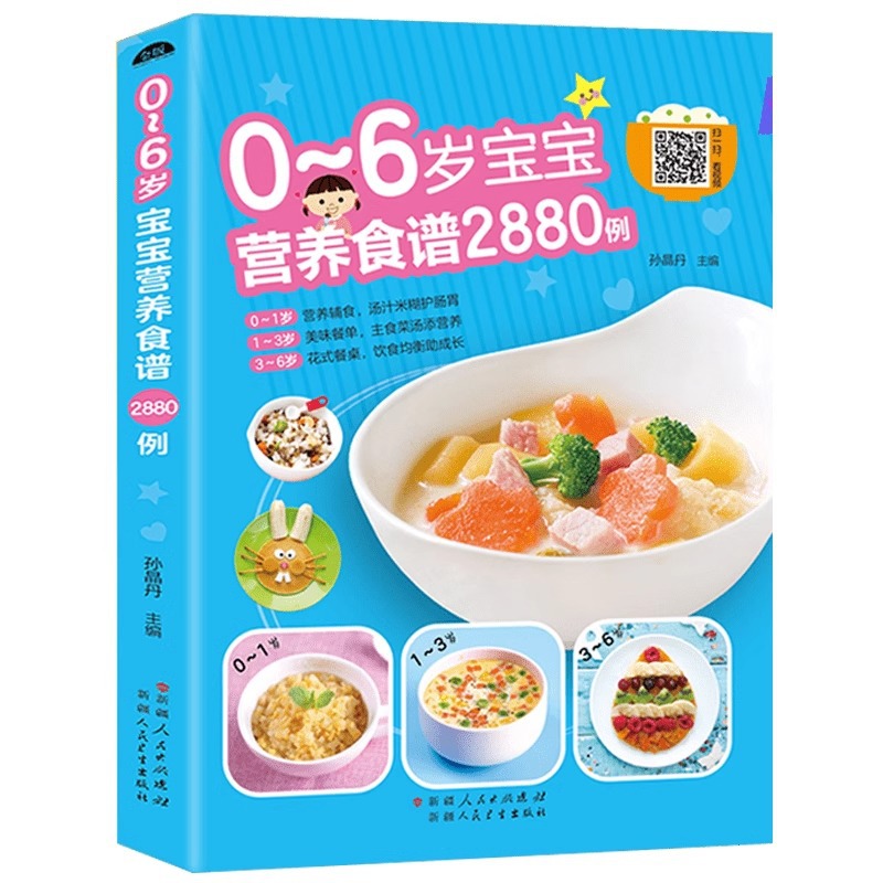 Baby Food Guide - Recettes nutritionnelles pour bébés de 0