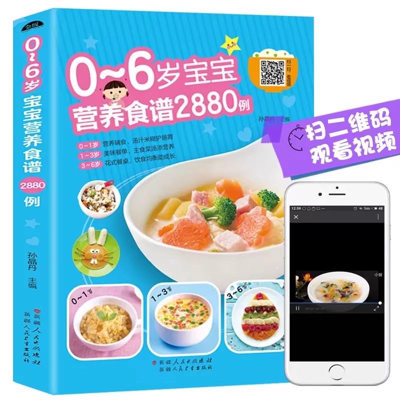 Recettes nutritionnelles pour  - Baby Food Guide avis et prix