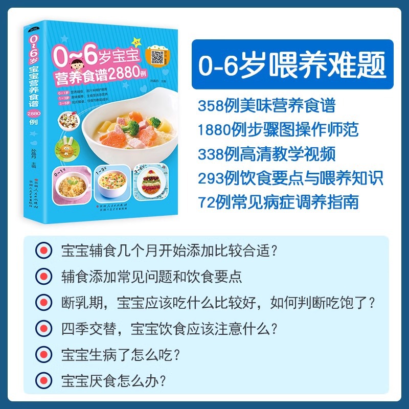 Recettes nutritionnelles pour  - Baby Food Guide avis et prix