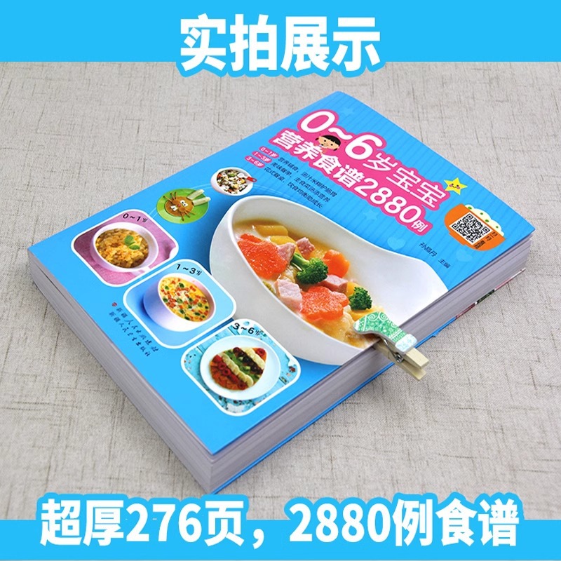 Recettes nutritionnelles pour  - Baby Food Guide avis et prix
